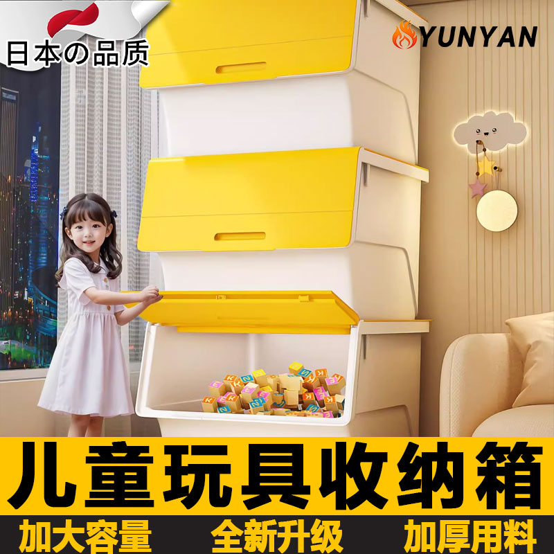 日本儿童玩具收纳箱储物柜收纳筐