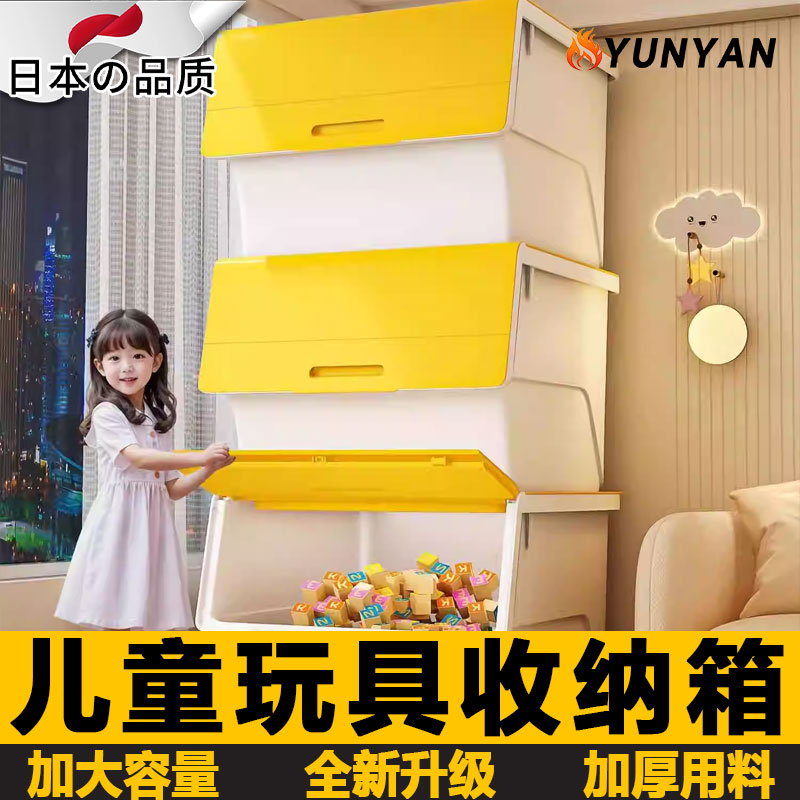 日本儿童玩具收纳箱整理箱