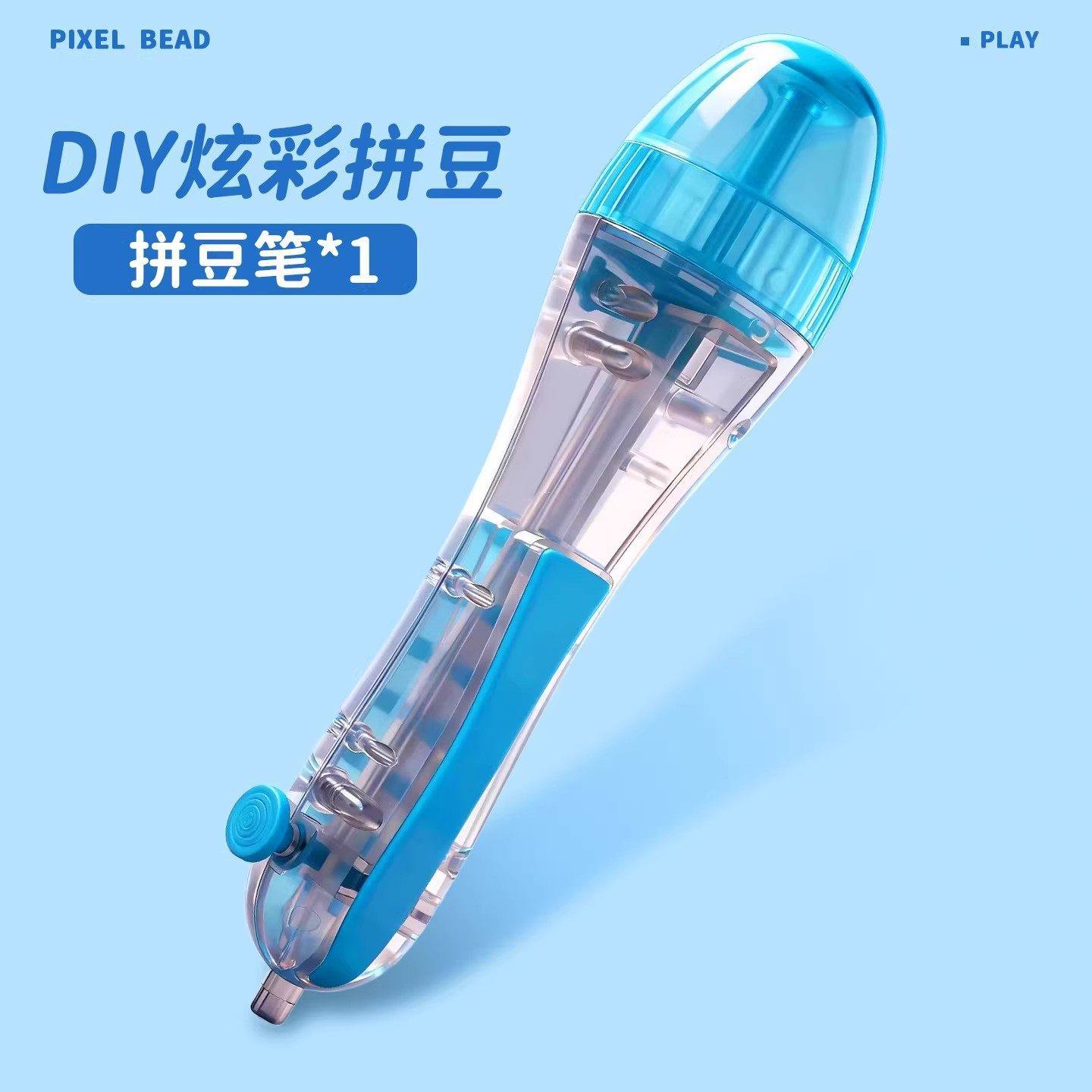 拼豆笔2.6mm专用双针拼豆笔豆夹豆铲立豆盒高效轻松拼豆辅助工具,玩具/童车/益智/积木/模型,拼豆/拼豆工具,淘宝优惠券,粉丝福利购,淘宝优惠卷