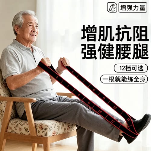 中老年抗阻弹力带力量训练降糖