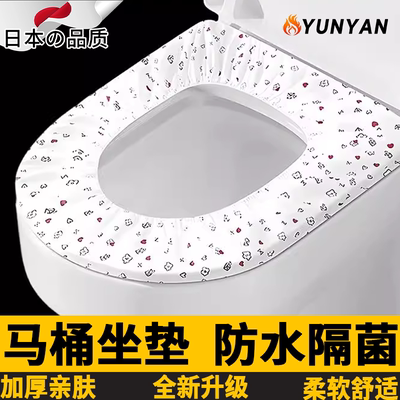 日本马桶坐垫加厚一次性防水耐用