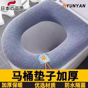 日本马桶垫冬加厚马桶坐垫家用冬季 通用厕所软垫子 加厚坐便套四季