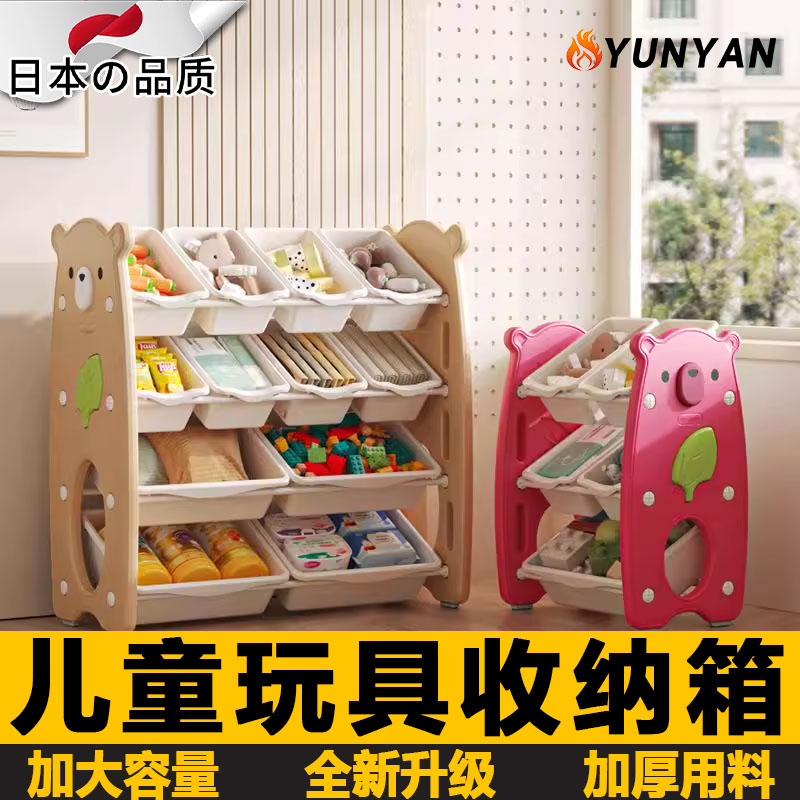 日本儿童玩具收纳架家居收纳架