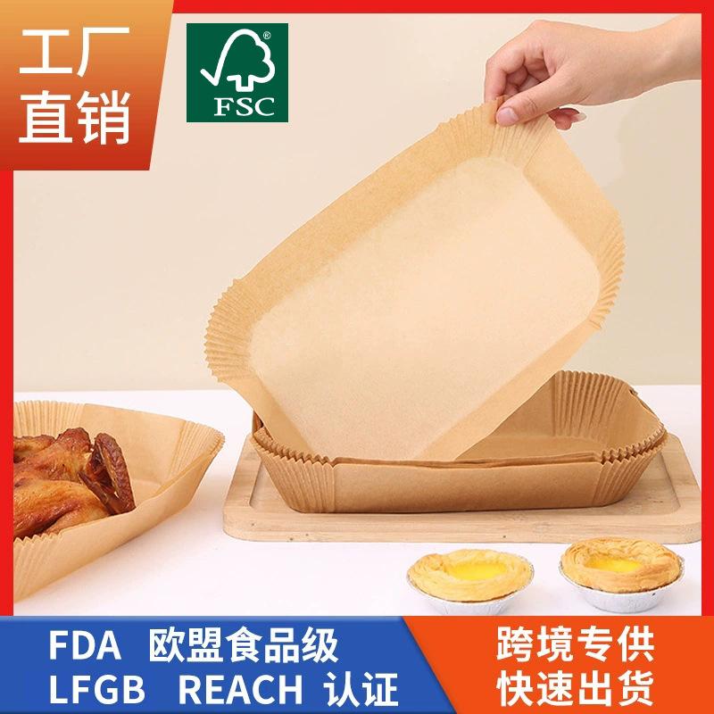 长方形空气炸锅纸专用纸食品级吸油纸硅油纸家用烤箱烘焙纸40g