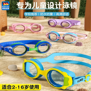 儿童泳镜女童男童游泳眼镜防水防雾高清专业护目眼镜泳镜泳帽