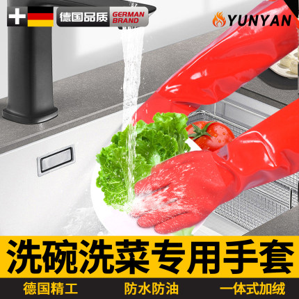 女式洗碗专用手套女厨房耐用型加长款家务洗菜一体绒橡胶质量好的