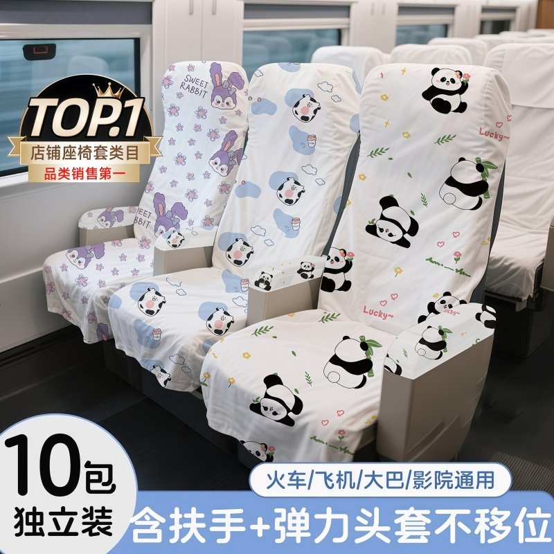 高铁一次性座椅套加厚隔脏坐垫套飞机火车旅游加长大巴车商务座用,居家布艺,一次性坐垫/椅套,淘宝优惠券,粉丝福利购,淘宝优惠卷