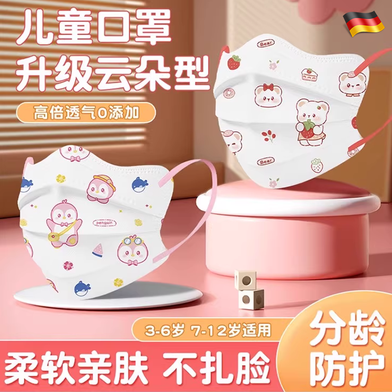 德国秋冬儿童口罩独立包装