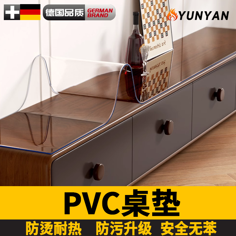 德国pvc中式透明餐垫防油防烫
