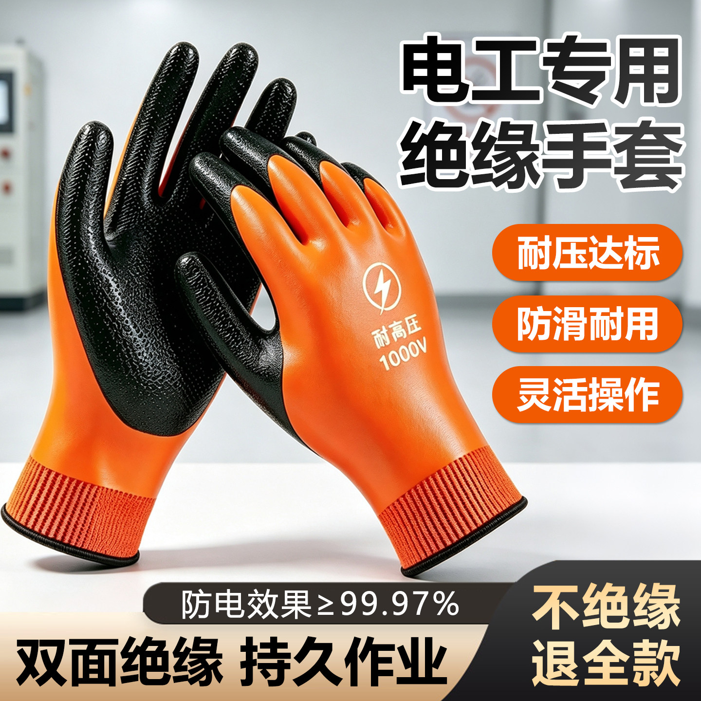 德国绝缘手套电工专用高压电力作业防电专业维修作业防电灵活操作