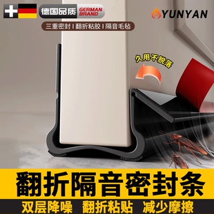 德国门缝门底密封条防风门底缝挡板防尘条挡门条封门卧室门堵门缝