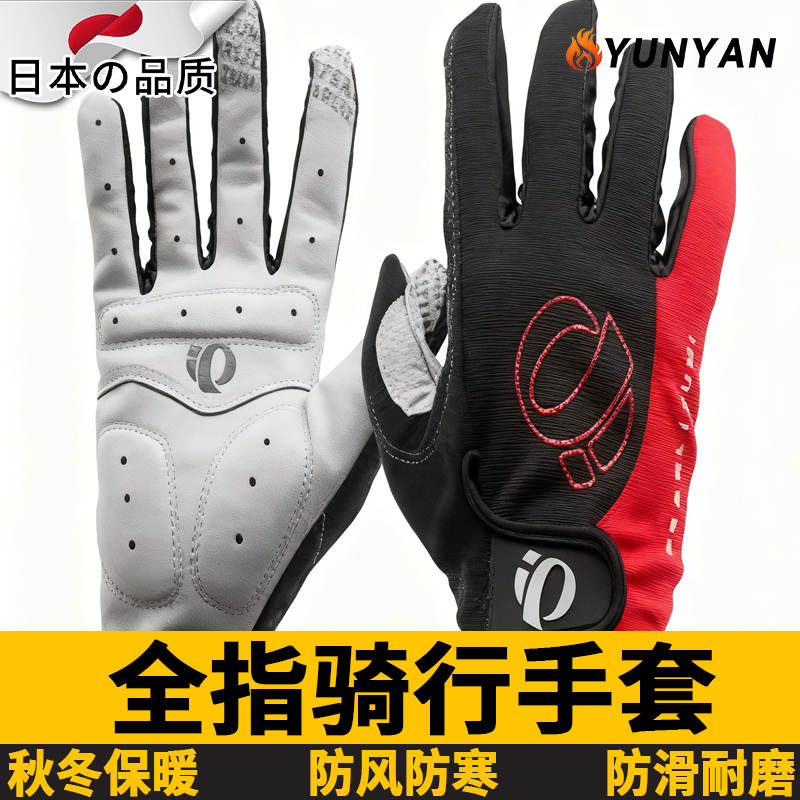 日本全指骑行手套骑行一字米春夏全指半指手套户外运动健身防滑减