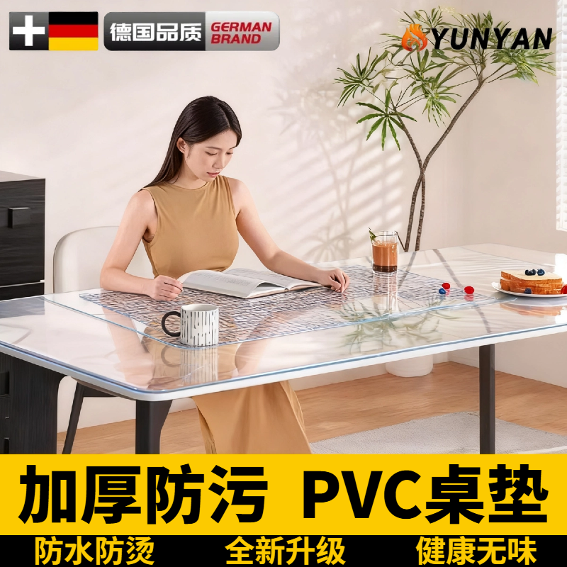 德国岩板餐桌垫茶几保护垫
