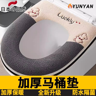 日本马桶垫冬加厚马桶坐垫家用四季 通用坐便套防水拉链座便器垫子
