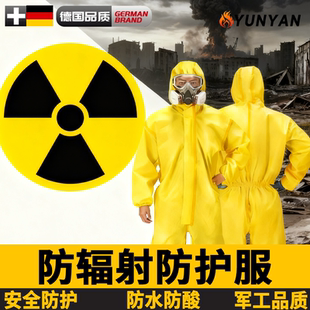 德国生化物资防辐射防护服生化服面具国家标准三防耐酸碱连体