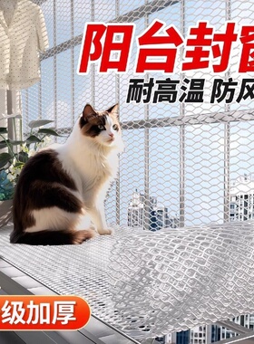 加厚阳台防护网拦猫网防盗窗封窗安全网围栏网防掉坠落塑料网格网