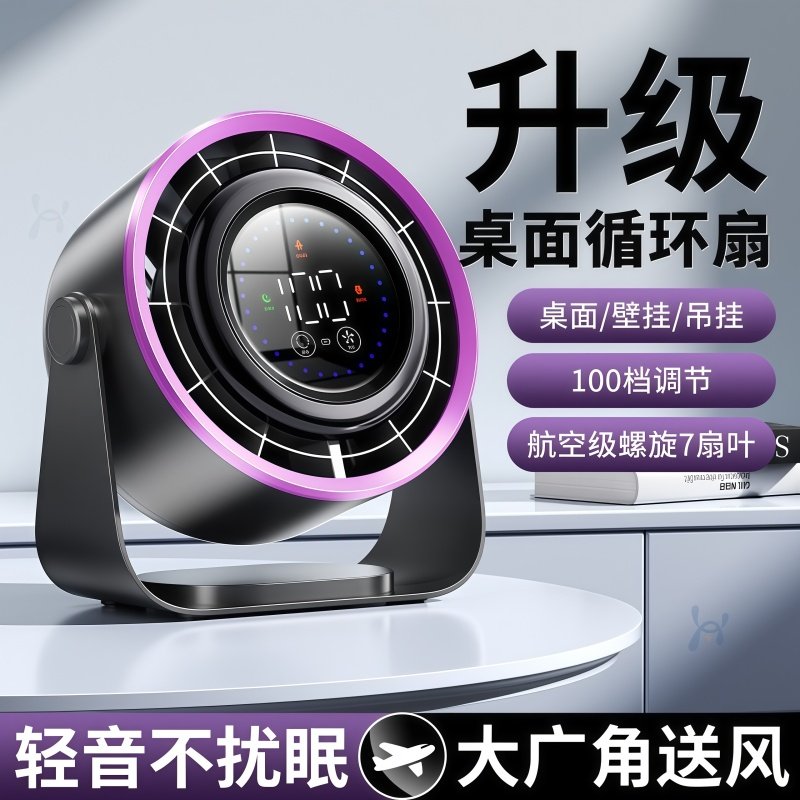 德国办公空桌面风扇厨房半自动摇头家用usb小风扇宿舍静音电风扇,居家日用,迷你风扇,淘宝优惠券,粉丝福利购,淘宝优惠卷