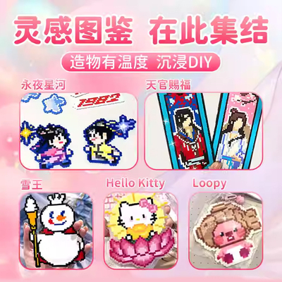 益智DIY拼豆264色全色系1000粒