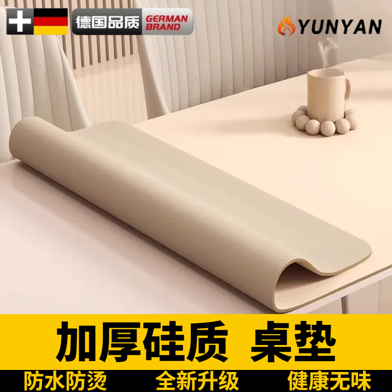 德国餐桌垫隔热防烫防水
