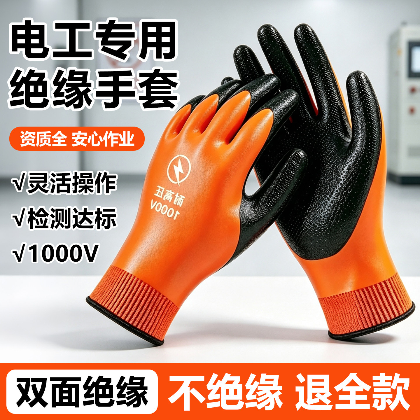 德国绝缘手套电工专用高压电力作业防电专业维修作业防电灵活操作