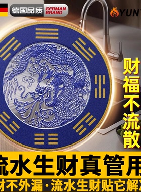 德国青龙牌贴水龙头上用贴