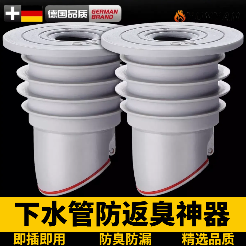 德国下水管密封塞防返臭神器