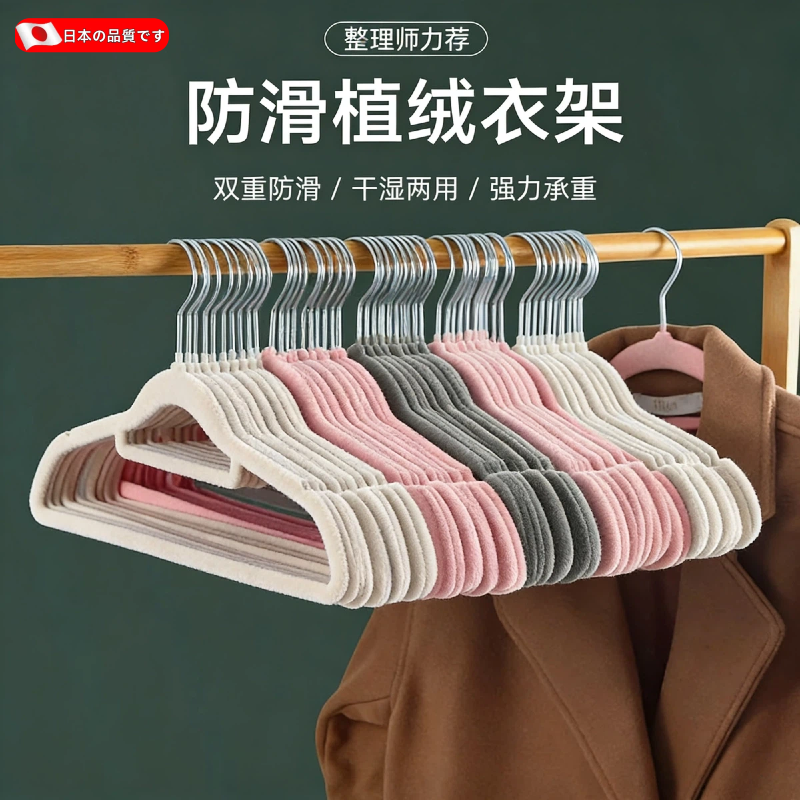 加粗款防滑无痕植绒衣架晾衣架