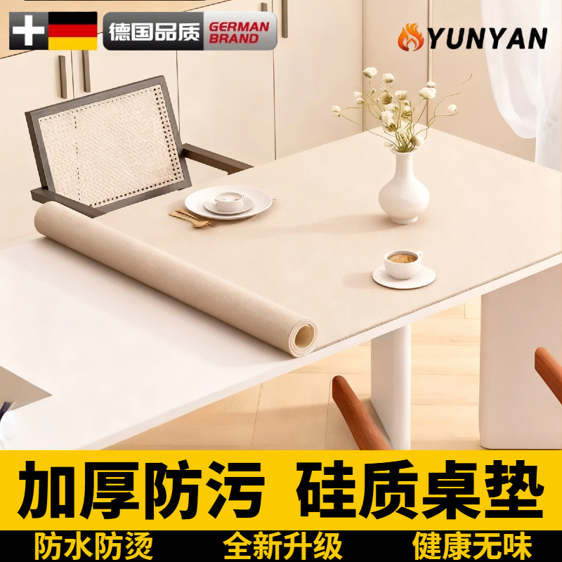 德国硅胶餐桌垫防水防油防污