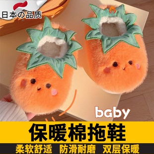 日本男女童可爱番茄毛绒宝宝棉鞋冬季茄子厚底室内防滑包跟儿童棉