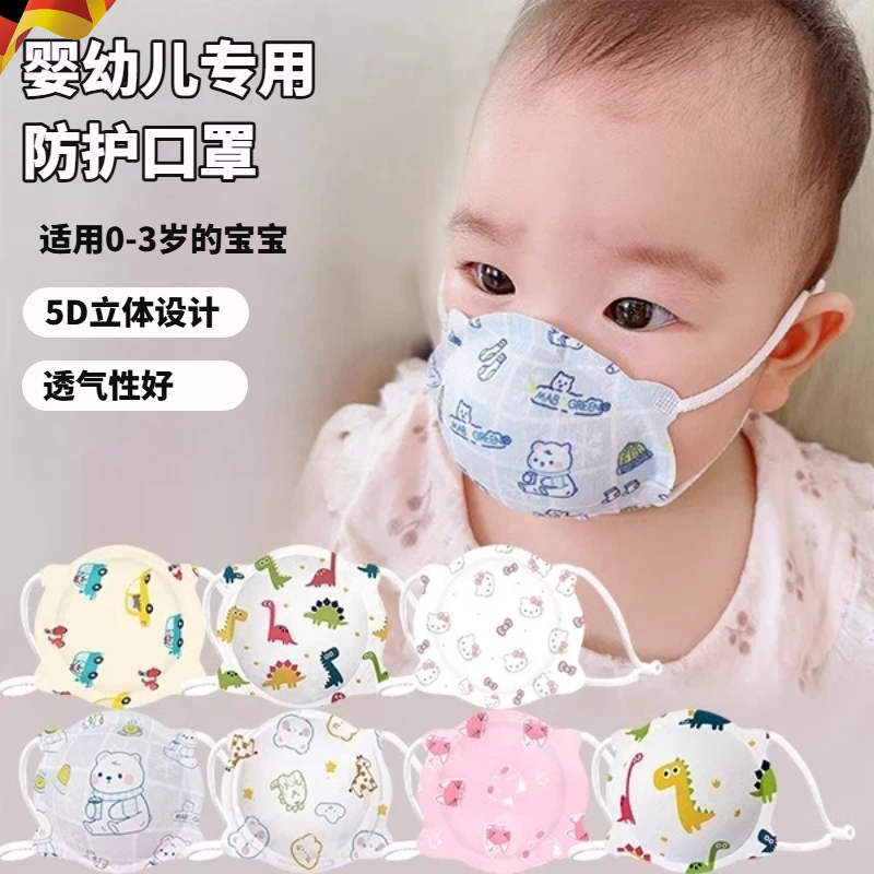 婴幼儿5D立体卡通口罩独立包装