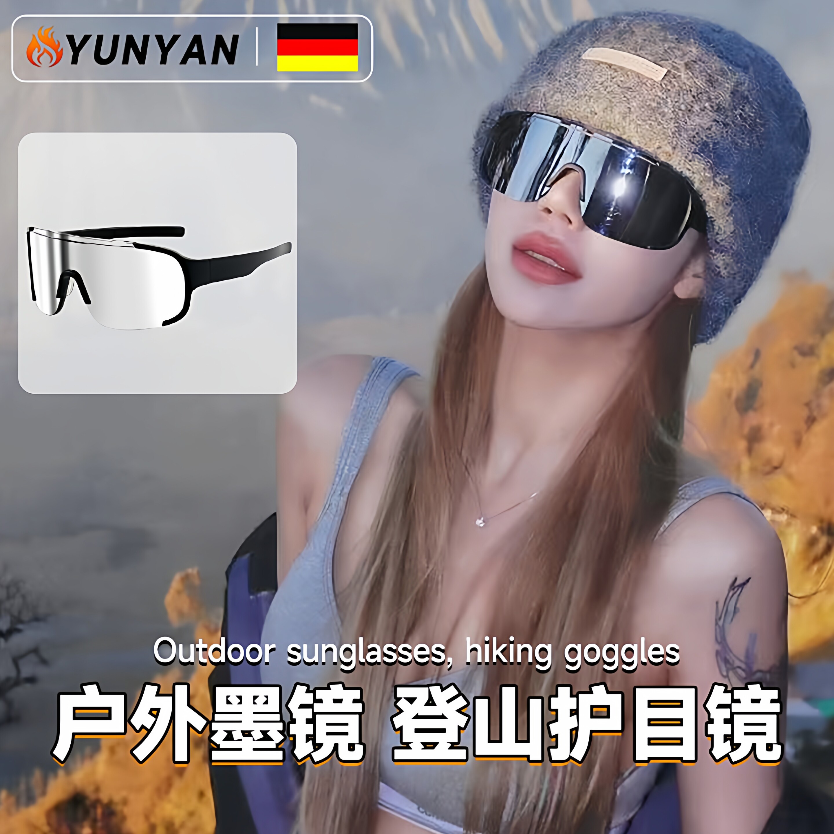 德国防风护目镜女登山骑行可戴眼镜爬山雪山墨镜雪地户外防紫外线