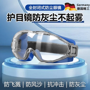 德国防尘重度粉尘眼镜护目镜劳保防飞溅全封闭式 防灰尘不起雾工业