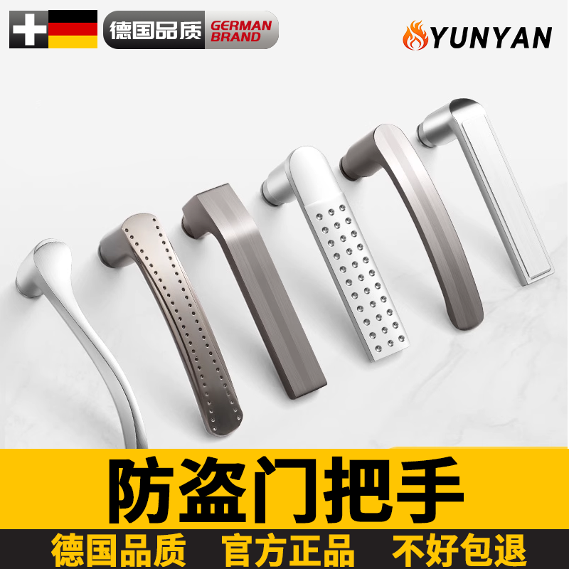 德国防盗门把手配件大门锁拉手通用型锁具家用室内卧室门执手手柄