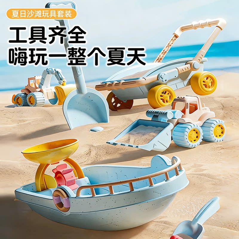 儿童赶海玩具宝宝沙滩玩沙挖沙铲子水桶沙漏挖土工具套装沙池推车