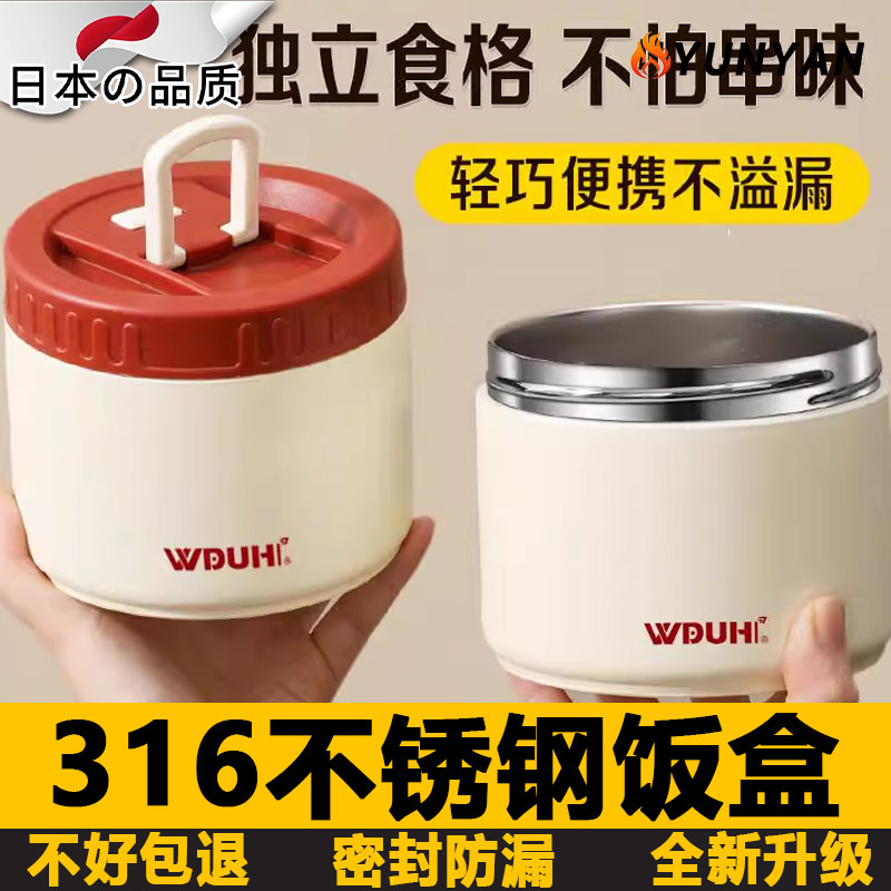日本保温饭盒316不锈钢2025新款上班族学生带饭专用便携多层便当,餐饮具,饭盒/保温桶/保温提锅,淘宝优惠券,粉丝福利购,淘宝优惠卷