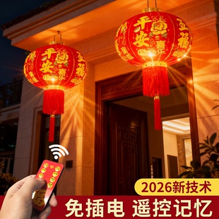 2026新款免插电遥控电池大红灯笼过年户外大门口装饰阳台一对宫灯