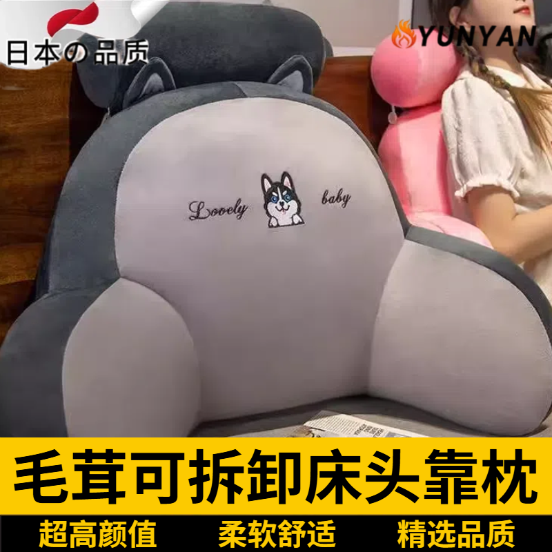 日本床头软包大靠背沙发靠垫
