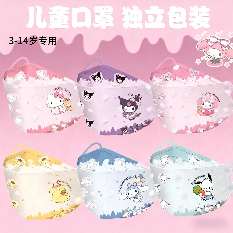 德国儿童口罩4-12岁卡通Kf94