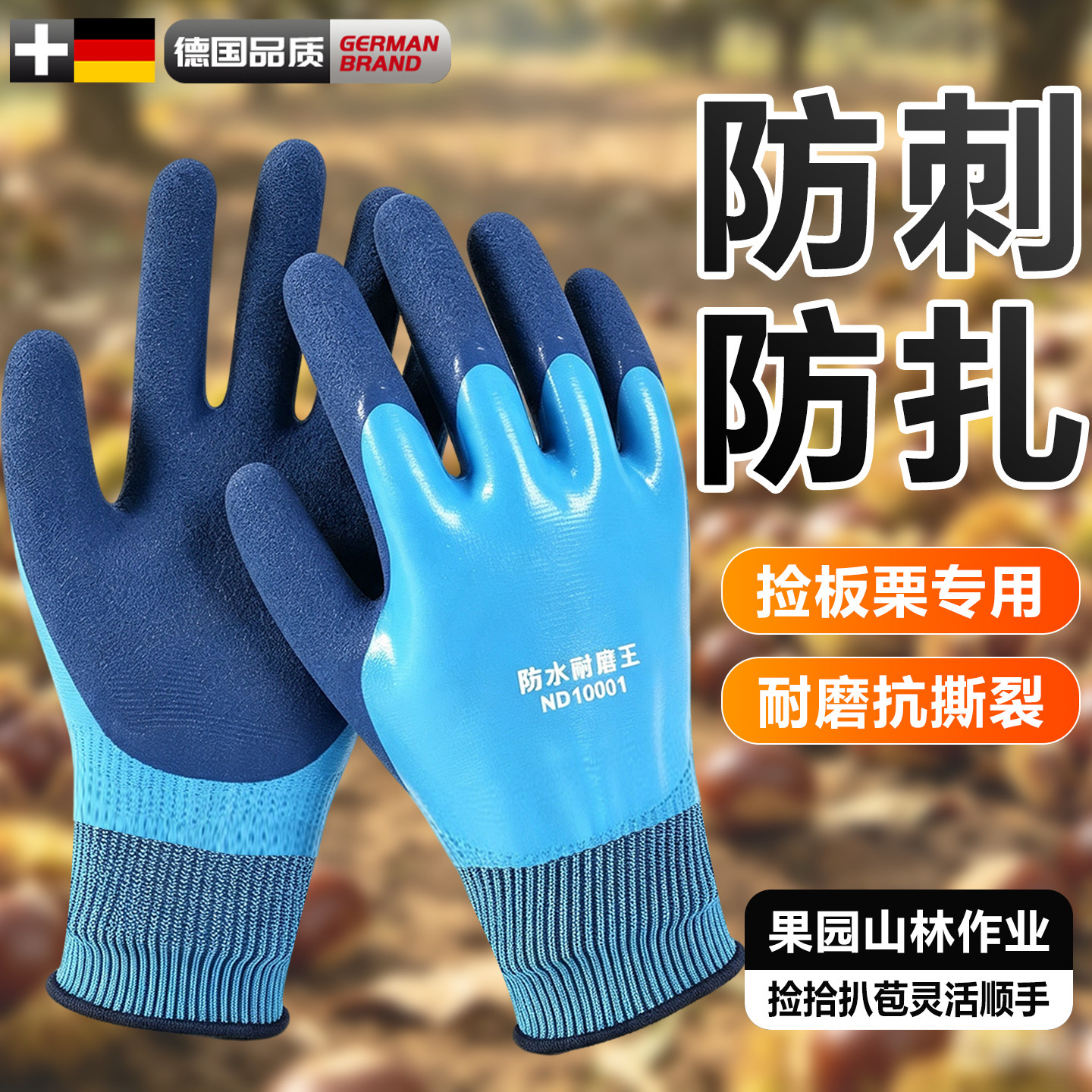 捡板栗专用手套双面防刺防扎加厚耐磨防滑劳保耐用剥摘板栗神器