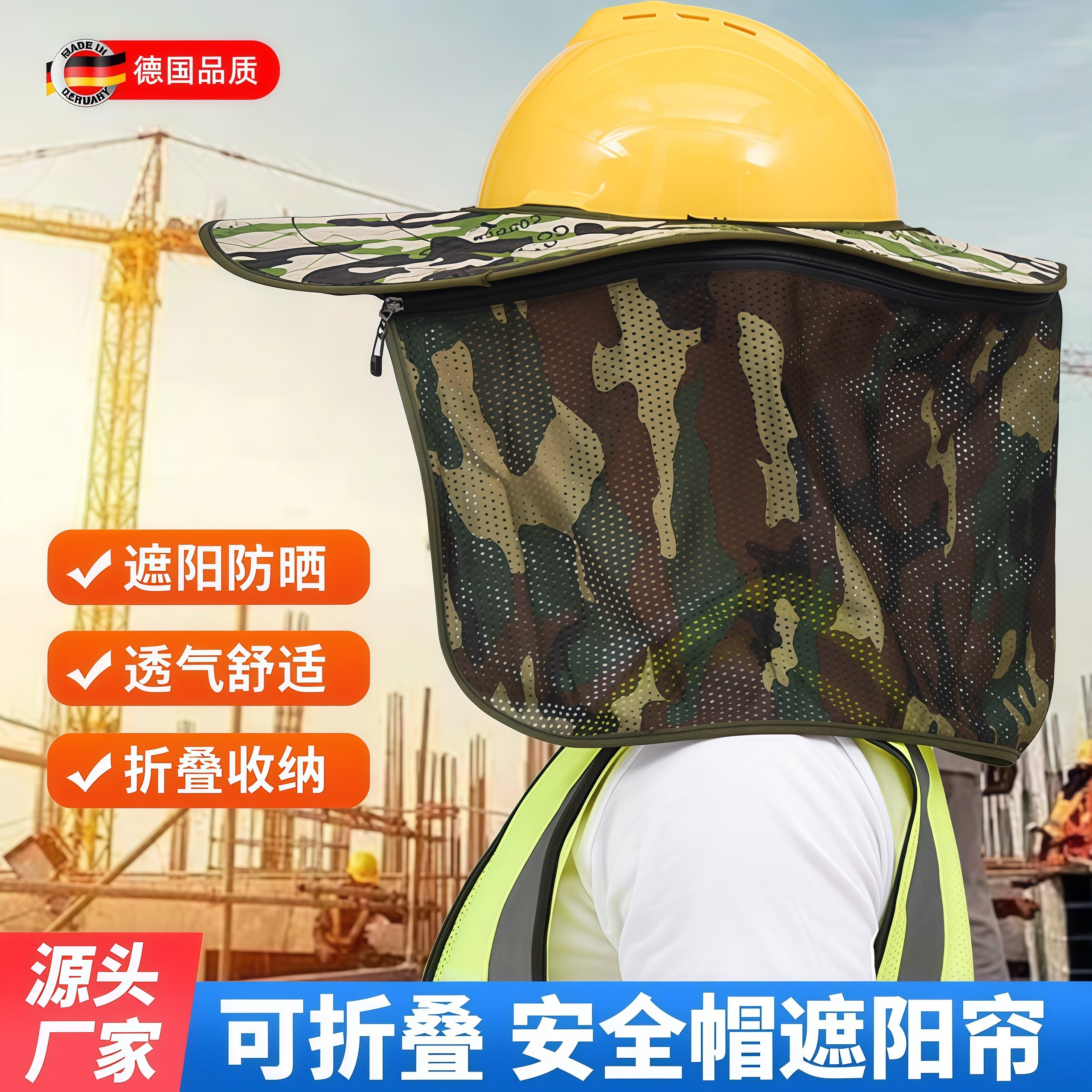 安全帽遮阳帘工地遮阳帽檐加长遮阳帘防晒施工干活夏季透气风扇帽,居家日用,安全帽,淘宝优惠券,粉丝福利购,淘宝优惠卷