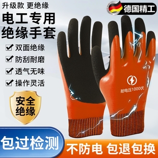 电工绝缘手套带检测报告1000V防电低压高压防静电新能源汽车维修