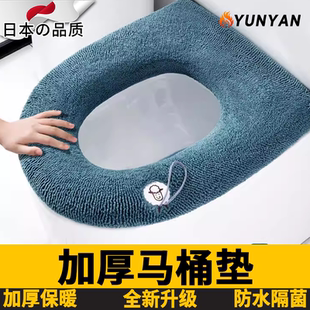 日本马桶垫冬加厚马桶坐垫家用冬季 通用马桶圈座便 加厚坐便套四季