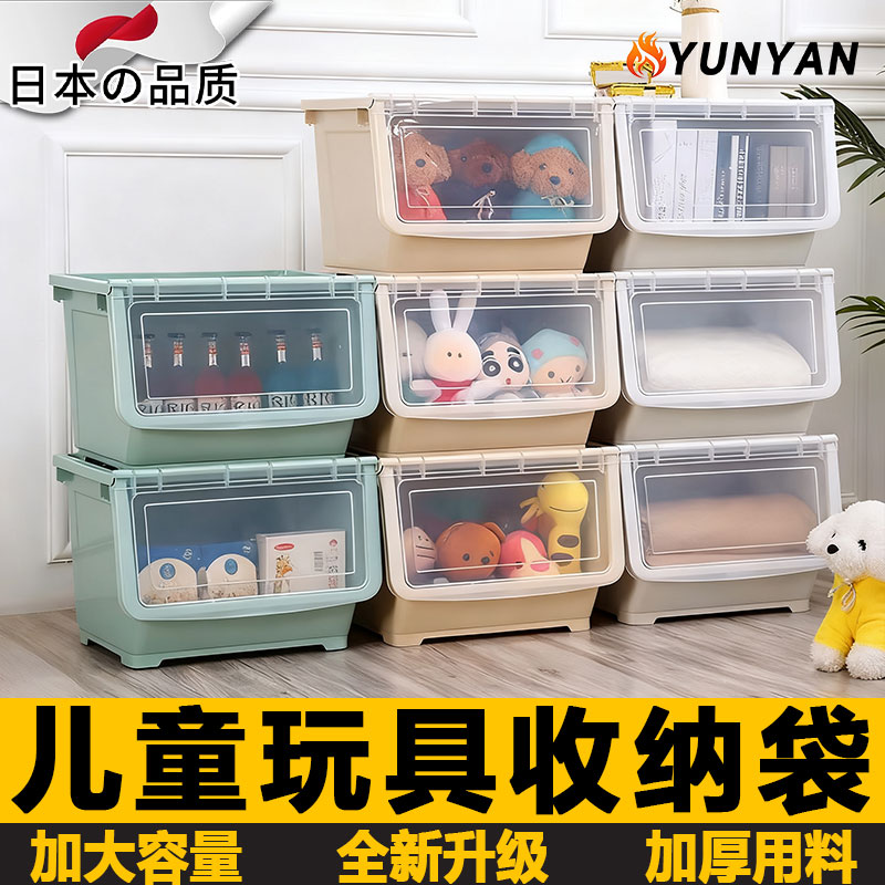 日本儿童玩具收纳箱前开式零食