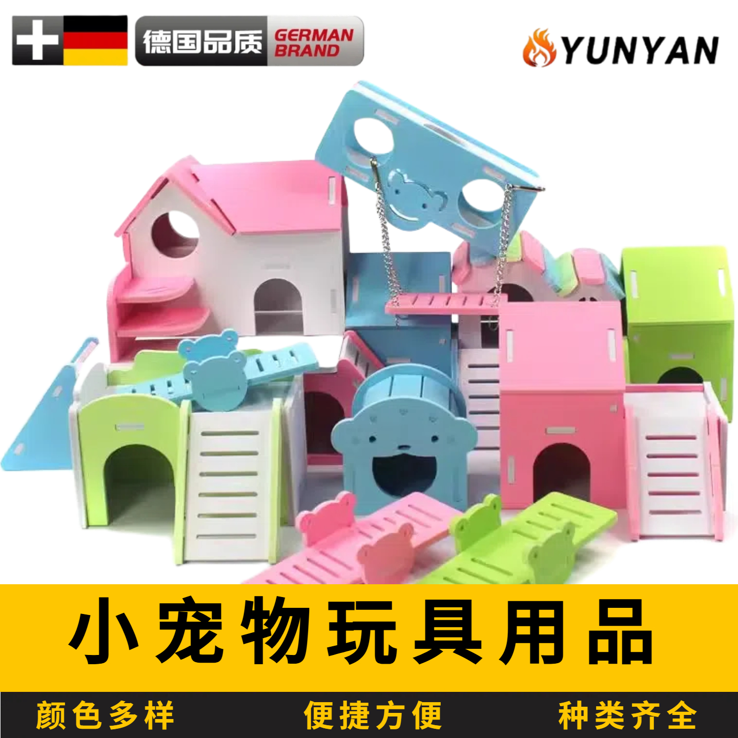 德国仓鼠窝木质秋千小窝木屋