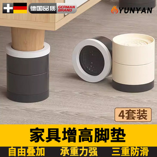 德国圆形桌脚垫增高茶几脚垫高底座沙发静音防滑神器桌椅床桌子腿