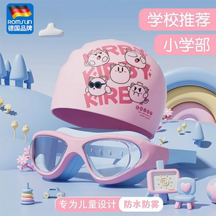 儿童泳镜防水防雾高清男童女童游泳眼镜潜水专业套装 泳帽护目镜