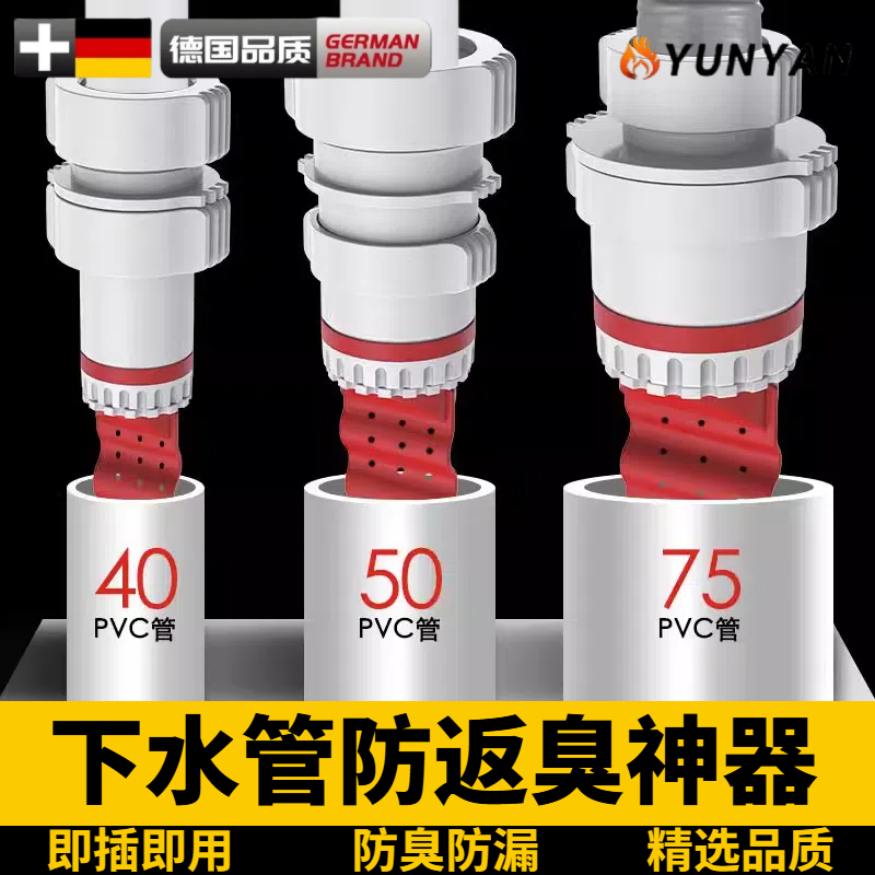德国下水道防返臭密封塞