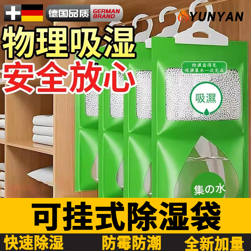 日本除湿袋干燥剂吸潮防潮防霉