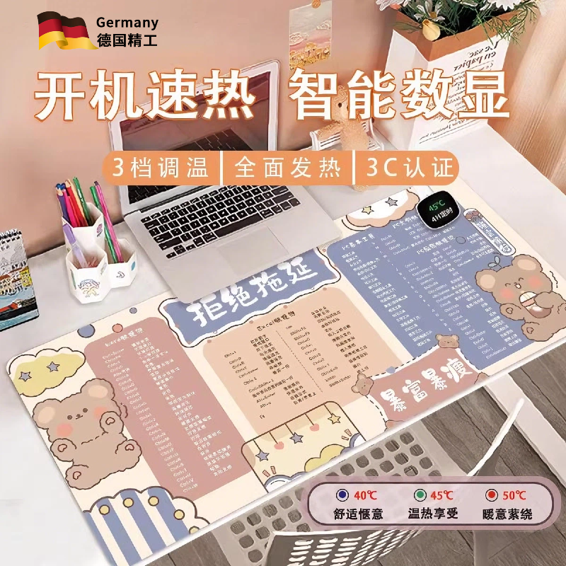 德国发热鼠标垫超大暖桌垫