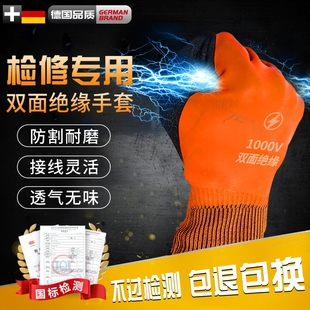 国标电工绝缘手套专用防电低压高压分指防静电防电新能源汽车维修
